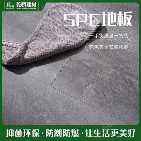 SPC除甲醛地板 SPC水晶地板 新型环保地板厂家 乾骄建材 以品质赢得信誉