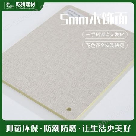 重庆防水地板 竹纤维实心墙板 PET打印画 乾骄建材专业做地板