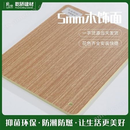 木饰面 木饰面厂家 3d打印木饰面 乾骄建材 制作好地板