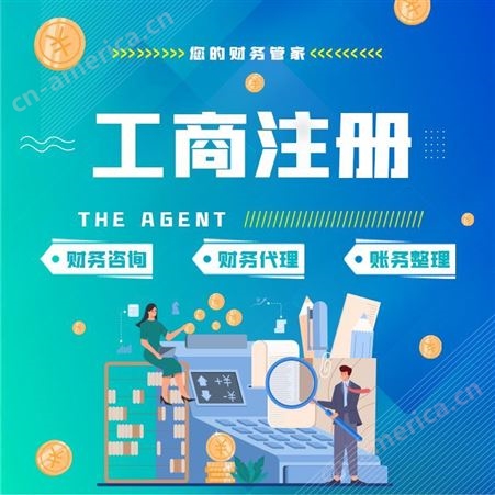 上海青氧  税务咨询 企业服务 工商注册