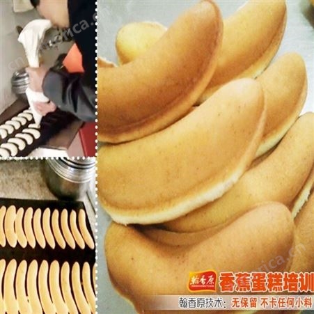 农村集市卖香蕉蛋糕耐心教学创业开店