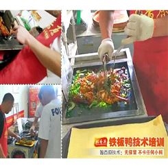 杭州铁板鸭总店培训电话服务百姓开店美味核心
