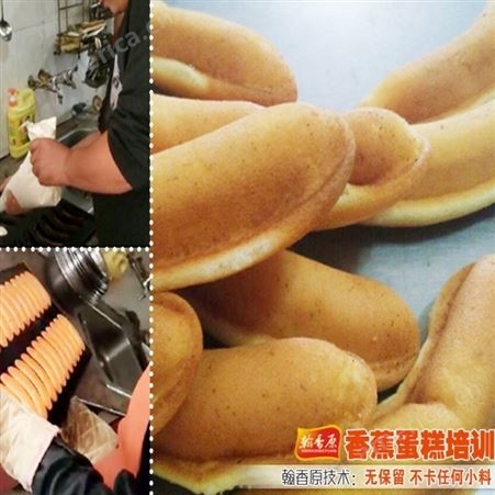 农村集市卖香蕉蛋糕耐心教学创业开店