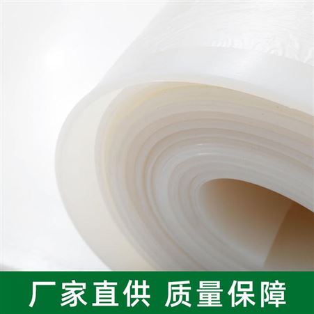厂家批发白色耐高温耐磨硅胶板 透明食品级硅胶卷材 减震硅胶片材