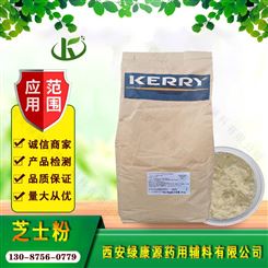 供应 芝士粉食品级 KERRY食品添加剂 营养强化剂 芝士粉 量大从优