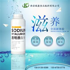 绿康源 低分子透明质酸钠100g 玻尿酸粉末HA 保湿化妆品原料