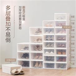 爱丽思透明前开式鞋盒20个装塑料收藏鞋子收纳盒组合加厚防尘鞋柜