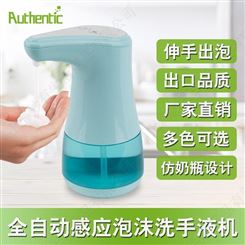 全自动智能感应泡沫皂液器 儿童家用洗手液机自动感应皂液器起泡机