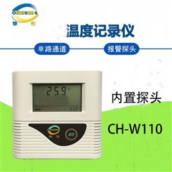 电子温度记录仪 温度记录仪 智能温度记录仪 高精度温度记录仪 温度计 电子温度计