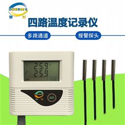 多路温度记录仪 上海多路温度记录仪 多路温度记录仪价格 多路温度记录仪厂家 外置多路温度记录仪
