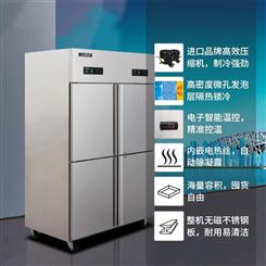 洛德冰箱LUAD商用四门冰柜立式冷冻大容量保鲜厨房冷柜