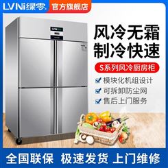 绿零冰箱SBC-1.0L4F立式不锈钢商用4门厨房风冷冷藏冷柜厂家直发